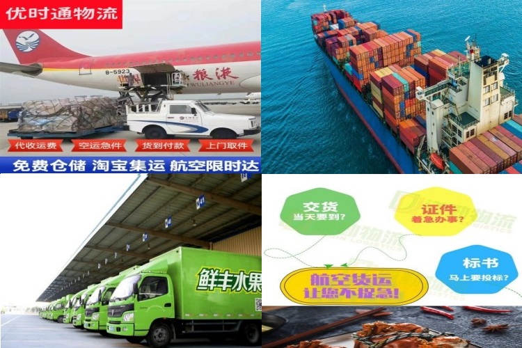 碧江到克罗地亚航空货运公司-碧江到克罗地亚物流专线